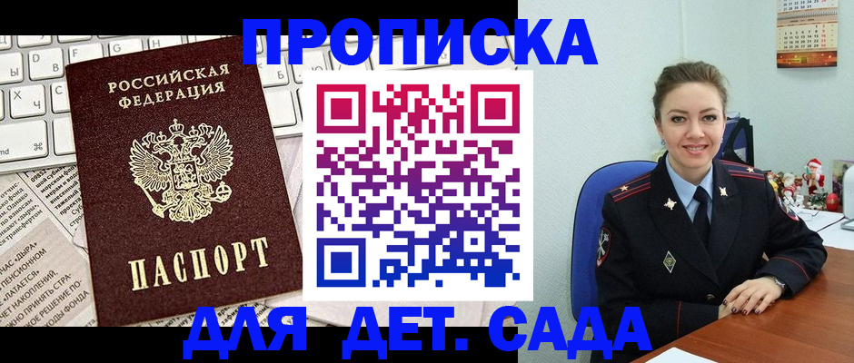 временная регистрация гарантия в Курской области
