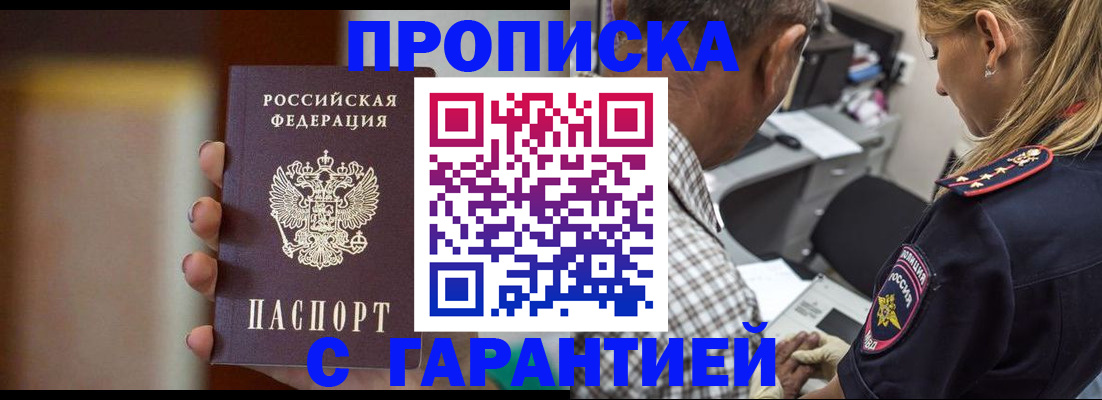 временная регистрация адрес в Курской области