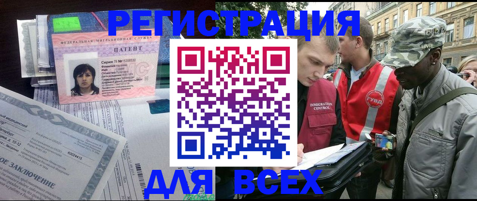 прописка гарантия в Курской области