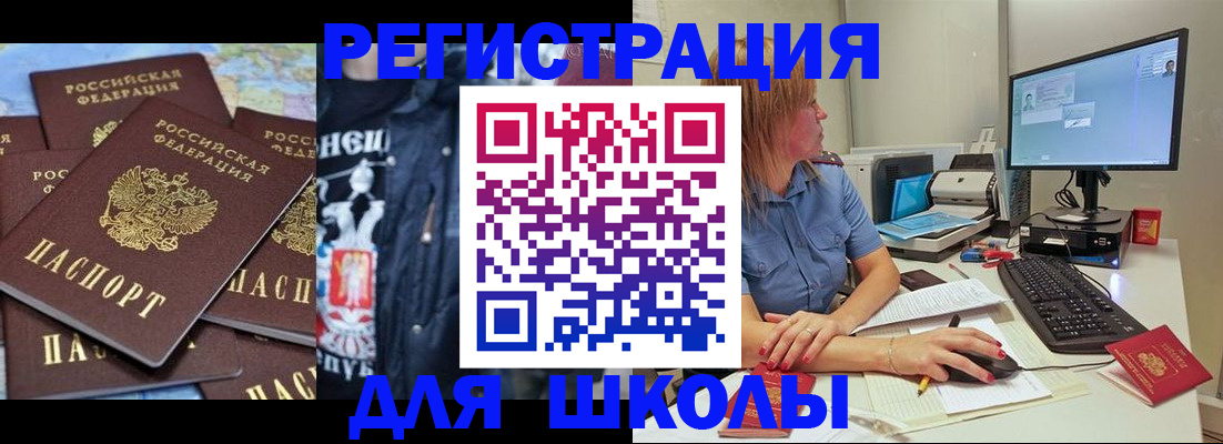 временная регистрация поиск в Курской области